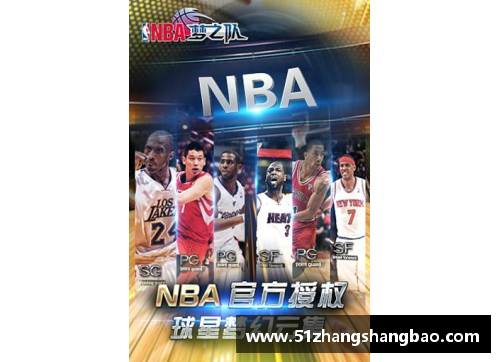 ABG欧博NBA梦之队破解版：打造最强球员阵容，探索无限潜力 - 副本