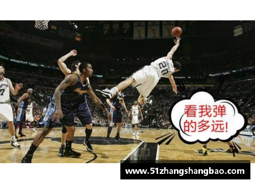 ABG欧博NBA蜗壳：探索篮球世界的微观宇宙